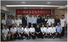 卓智第八期、第九期思維共創(chuàng)培訓順利舉辦